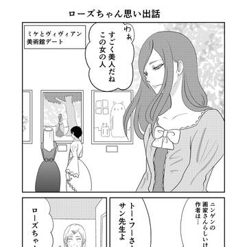 異世界に行ったら謎の生物に可愛がられた話　70話