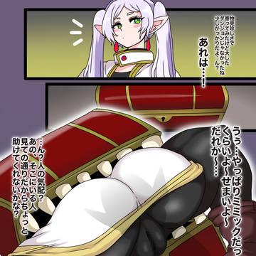 【skeb】フリーレンはゴブリンのお孕み肉便器♡