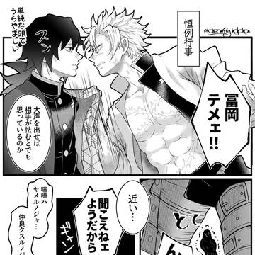 寛三郎のかわいさにやられる🍃
