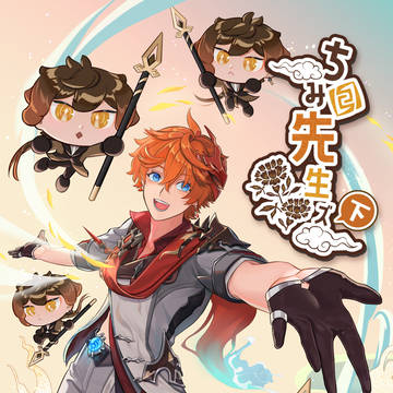 新刊サンプル 「ちみ先生ズ・下」