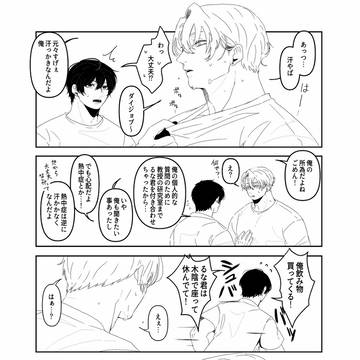 【創作BL】>>1の好きな人