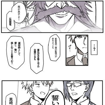 イチウリの結婚式の神父はユーハバッハに決まってる