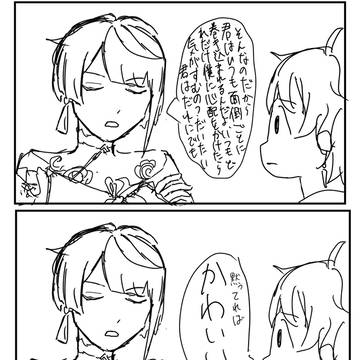 空行 漫画