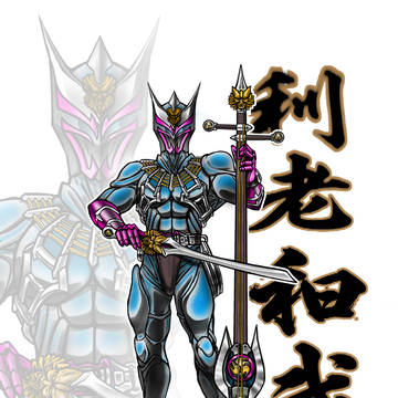 Kamen Rider Metsubouki