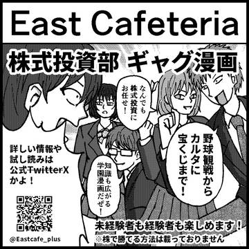 【名古屋コミティア67】株式投資部へようこそ！【お品書き】
