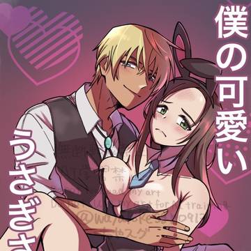あむあず