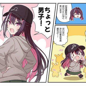 ちょっと男子ー!