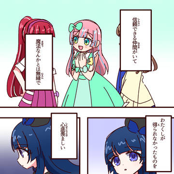 気に入らない