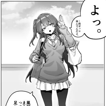 友達なので通い妻してくれるダウナーギャルちゃん