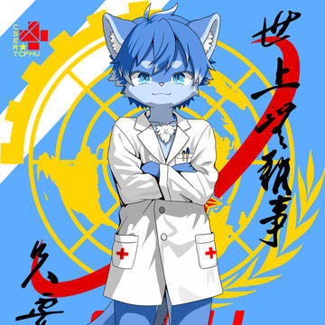 兽设