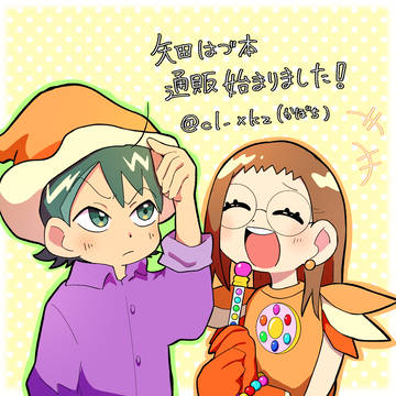 通販始まりました！