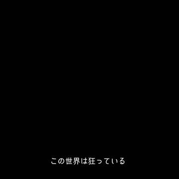 【まーしゃるぷれぜんつ】1_目覚め