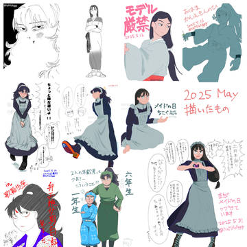 過去絵倉庫2025