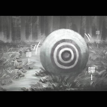 《惟榙》 - 1