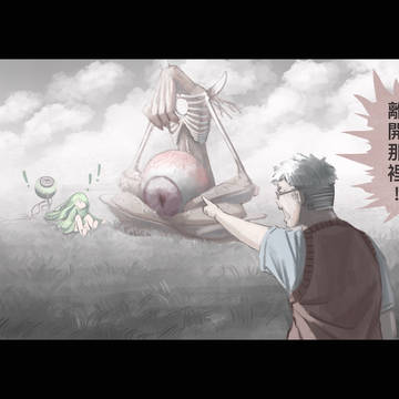《惟榙》 - 2