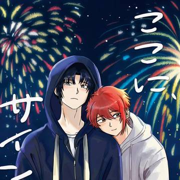 【Web再録】 ここに、サインを!