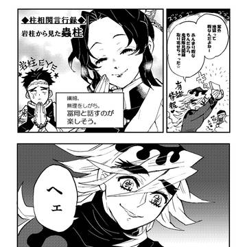 童しのさん