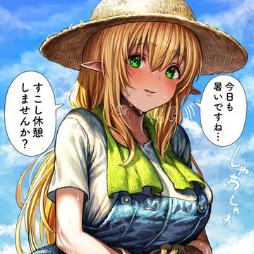 真夏のエルフさん