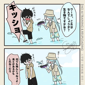 エンジョイサマー③