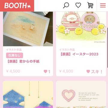 最後の原画販売