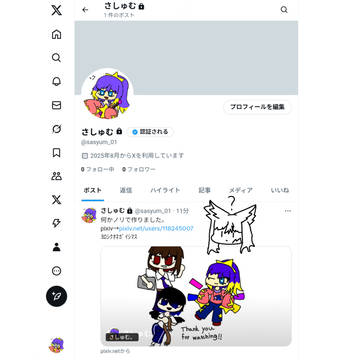X始めたよ