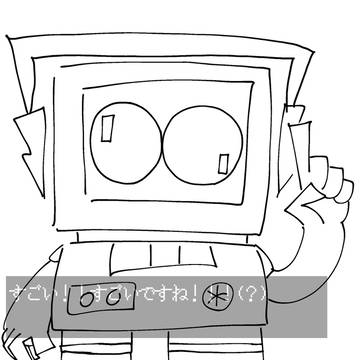みんなでこれ流行らせようぜ