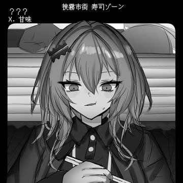 【LQ境界秤動】本編終了後のイコヌちゃんと寿司ゾーン