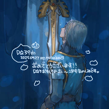 DQ39thおめでたい絵