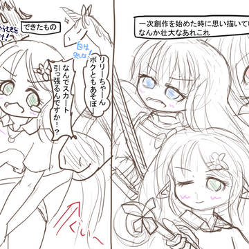らくがきいろいろ