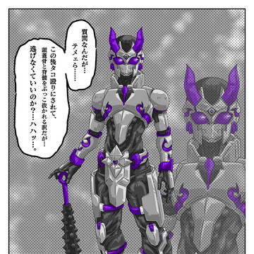『仮面ライダーデビルオーク〜邪鬼〜』