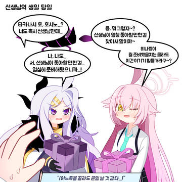 커미션으로 그린 히나 호시노