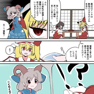 全てを破壊する目を破壊した可能性がある