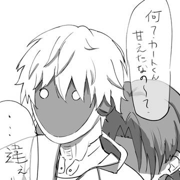 カトマク良すぎ