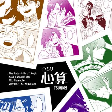 迷宮探訪VG2025 / 新刊サンプル