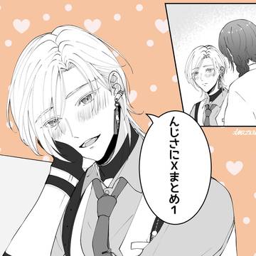 んじさにまとめ1