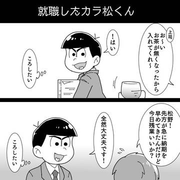 松詰⑨