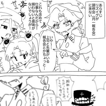 暗黒童話童話唄マンガまとめ