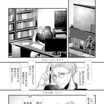 【創作漫画】3話・君に声は届けません