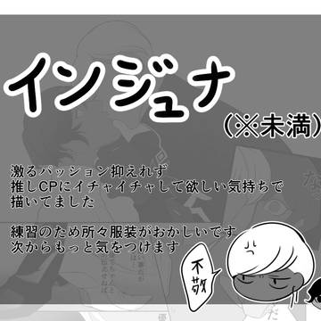 いんじゅな01