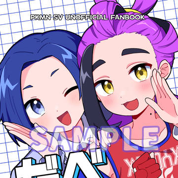 だべだべ!