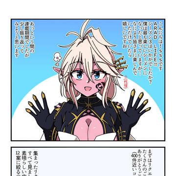 連載終了記念漫画2