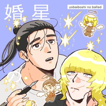 【8/31 追憶の場で星々の祝福を 新刊サンプル】