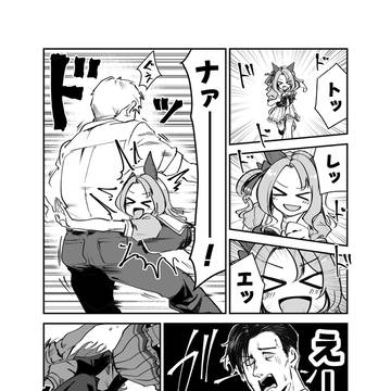 特に説明もなく入れ替わってるウララとキング