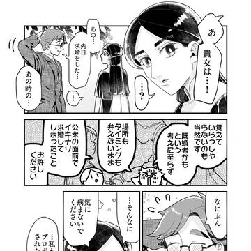 人外×妻 #5