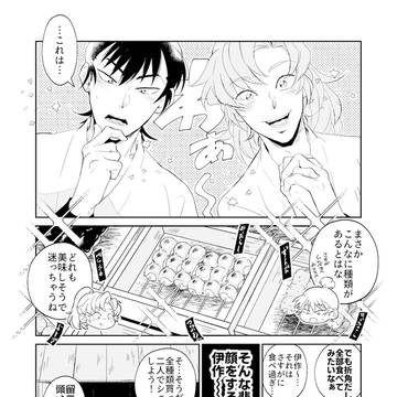 留伊ログ