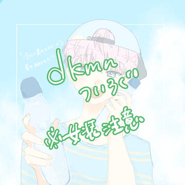 カメンズついろぐ