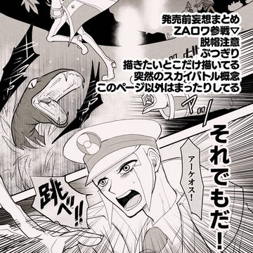 zaロワ参戦幻覚まとめ