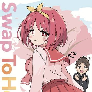 【DL販売開始】SWAP To Heart