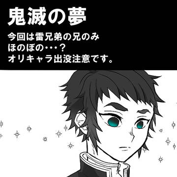 ＫＭＴ夢４と３コマ