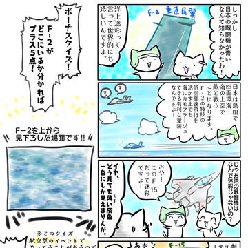 TOMOCATちゃん43